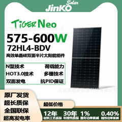 JinKo/ジンコ ダブルガラス太陽光発電モジュール 72HL4-BDV575-605W