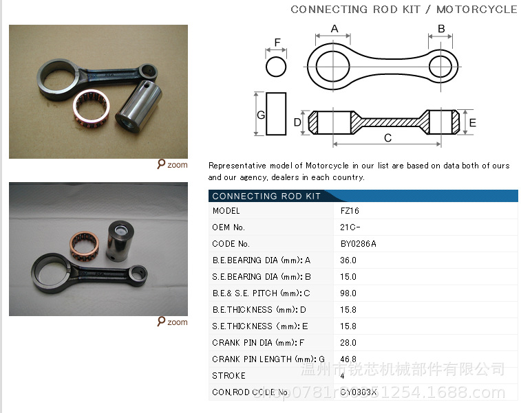 Motorcycle crankshaft connecting rod suitable for YAMAHA FZ16 FAZER150 crankshaft connecting rod accessories