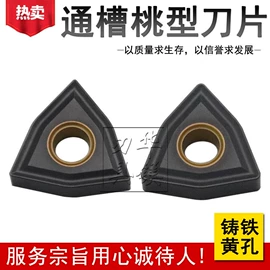 其他刀具;车刀;铣削刀片