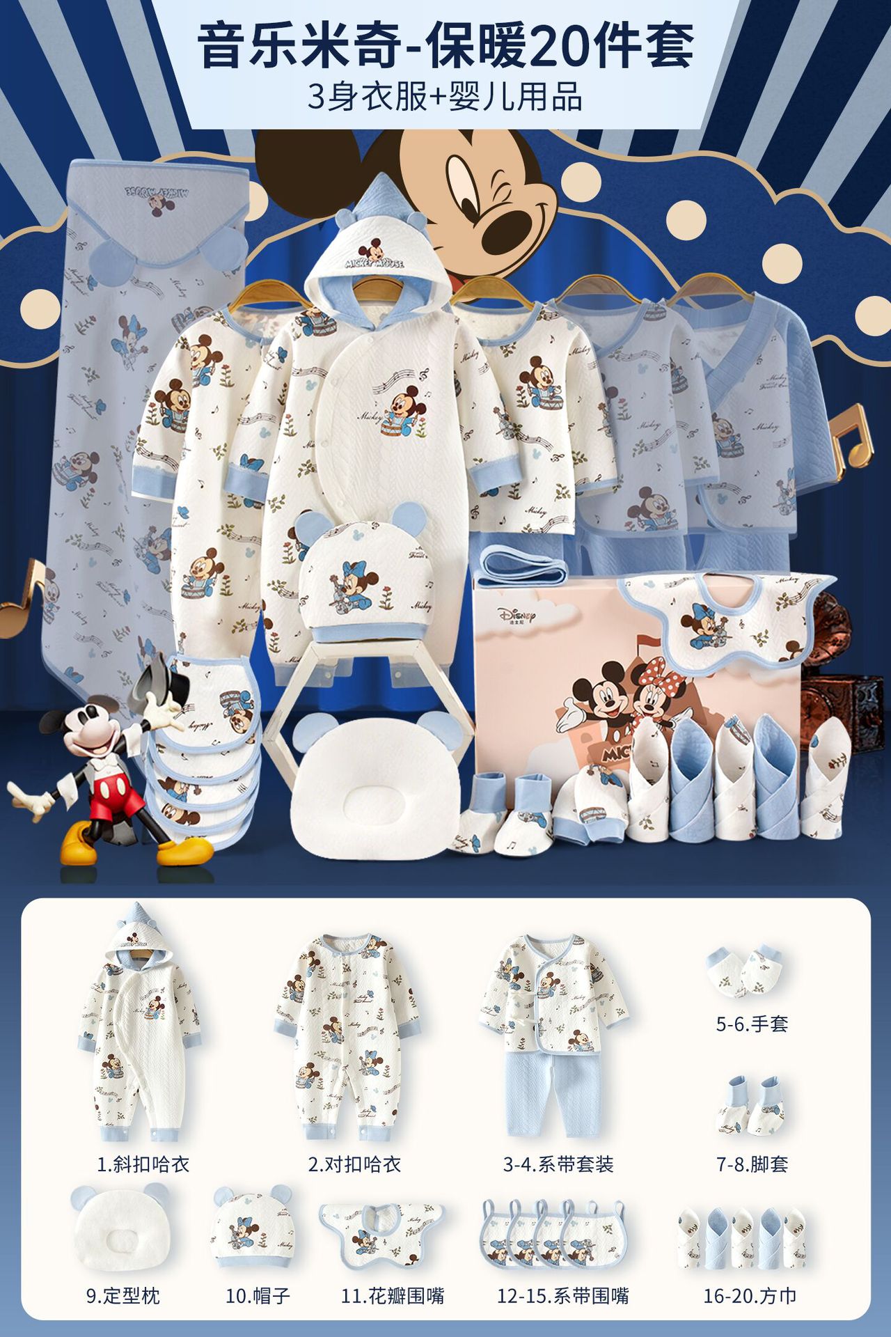 Caja de regalo para bebés de Disney, paquete de recién nacidos, bebés, regalos de luna llena, paquetes de maternidad para bebés. image 25