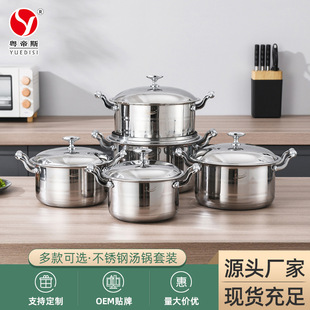 Factory Direct Supply, Popular Stainless Steel Pot Set for Foreign Trade, Large Capacity Soup Pot, Various Hotel Cookware Sets, Cross-Border