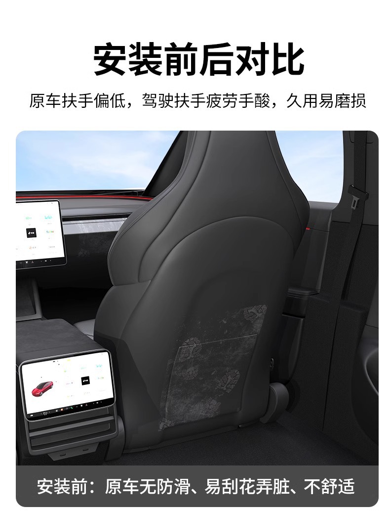 Suitable for the Updated Version of Tesla Model Y: Rear Seat Anti-Kick Pad, Rear Seat Protective Cover, Front Backrest Interior Modification
