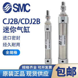 SMC气缸CJ2D16-150Z CDJ2B10-125Z-B-M9B MHSL3-25D CJPB6-10H4-B