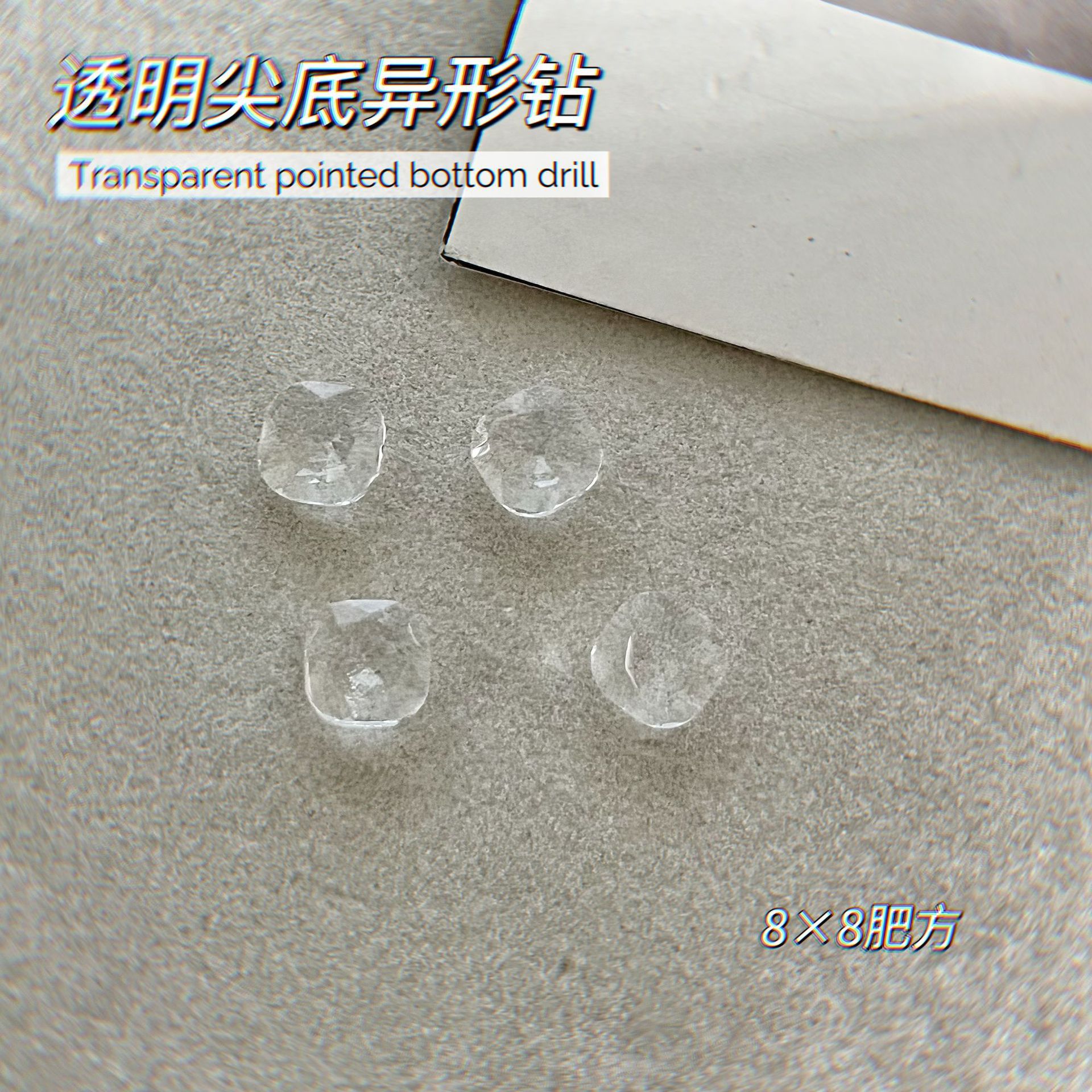 JZ-198 [Diamant à fond pointu transparent] 8*8 gros carré