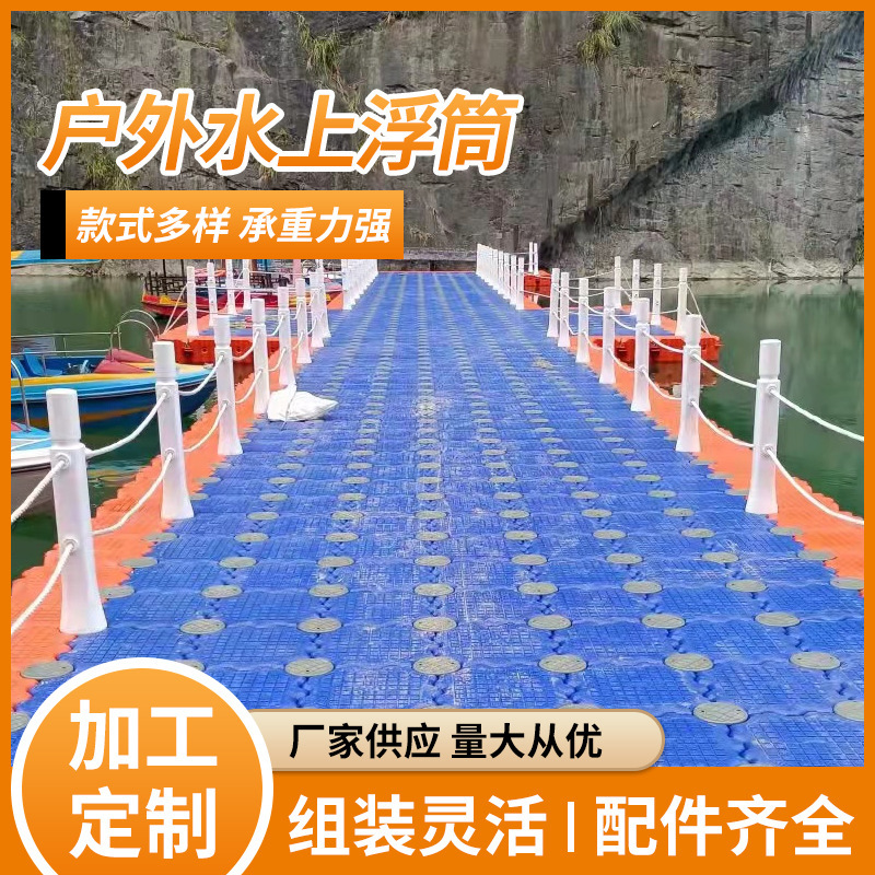 Water Fishing floating bucket recreation facilities floating platform polyethylene bingene Wharf water buoy plastic berth buoy floating bridge