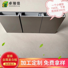 厂家铝合金线条 护墙板覆膜金属复合板包覆板 美丽板金属复合板