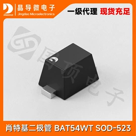 肖特基二极管;开关二极管;N沟道