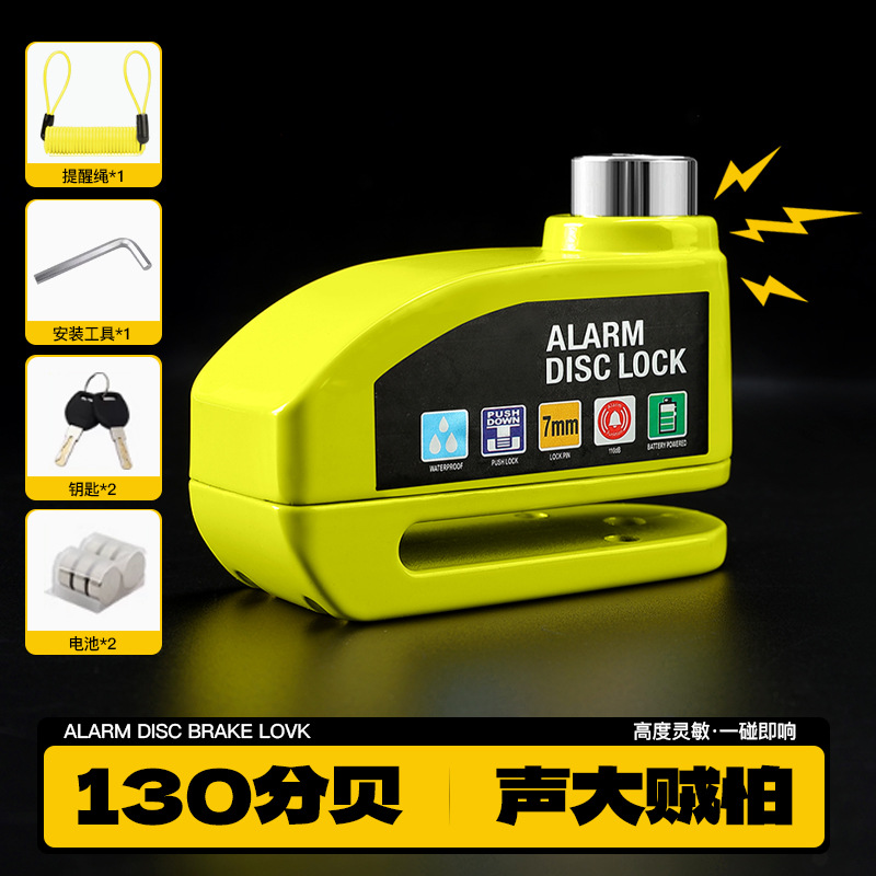 Motorcycle Lock: Motuoche Anti-theft Alarm - bright-yellow-reminder-rope-high-strength-zinc-alloy-130-decibel-alarm