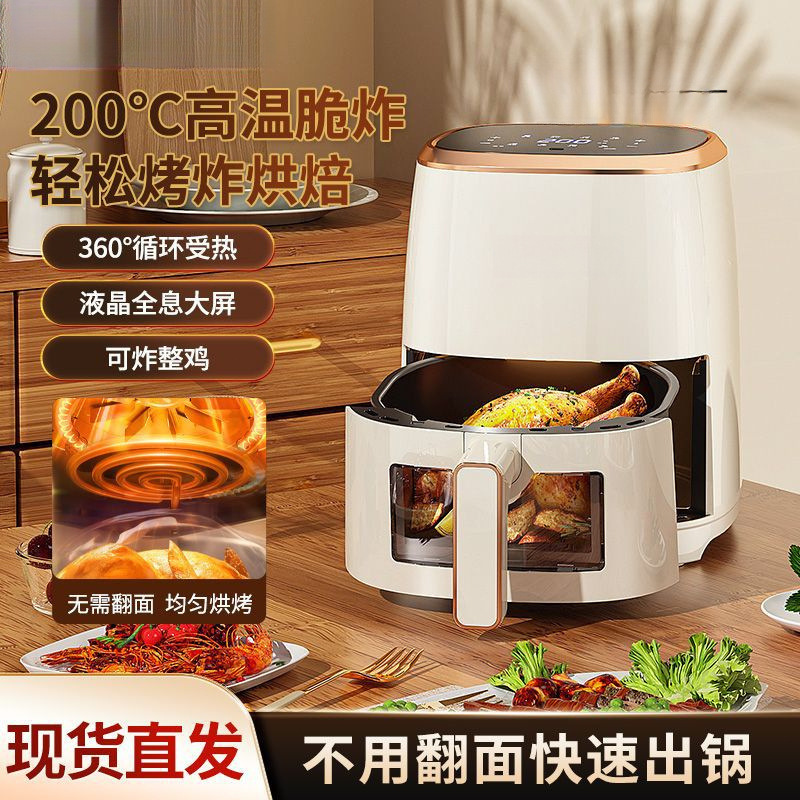 空气炸锅家用可视全自动触屏大容量无油多功能烤箱一体新款