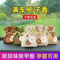 車の香りの包みの香りの包みの車内の持続的な香りのタンスの香りの包みのクチナシの花の香りの袋の家庭用の味の麻布の香りの袋を取り除きます。