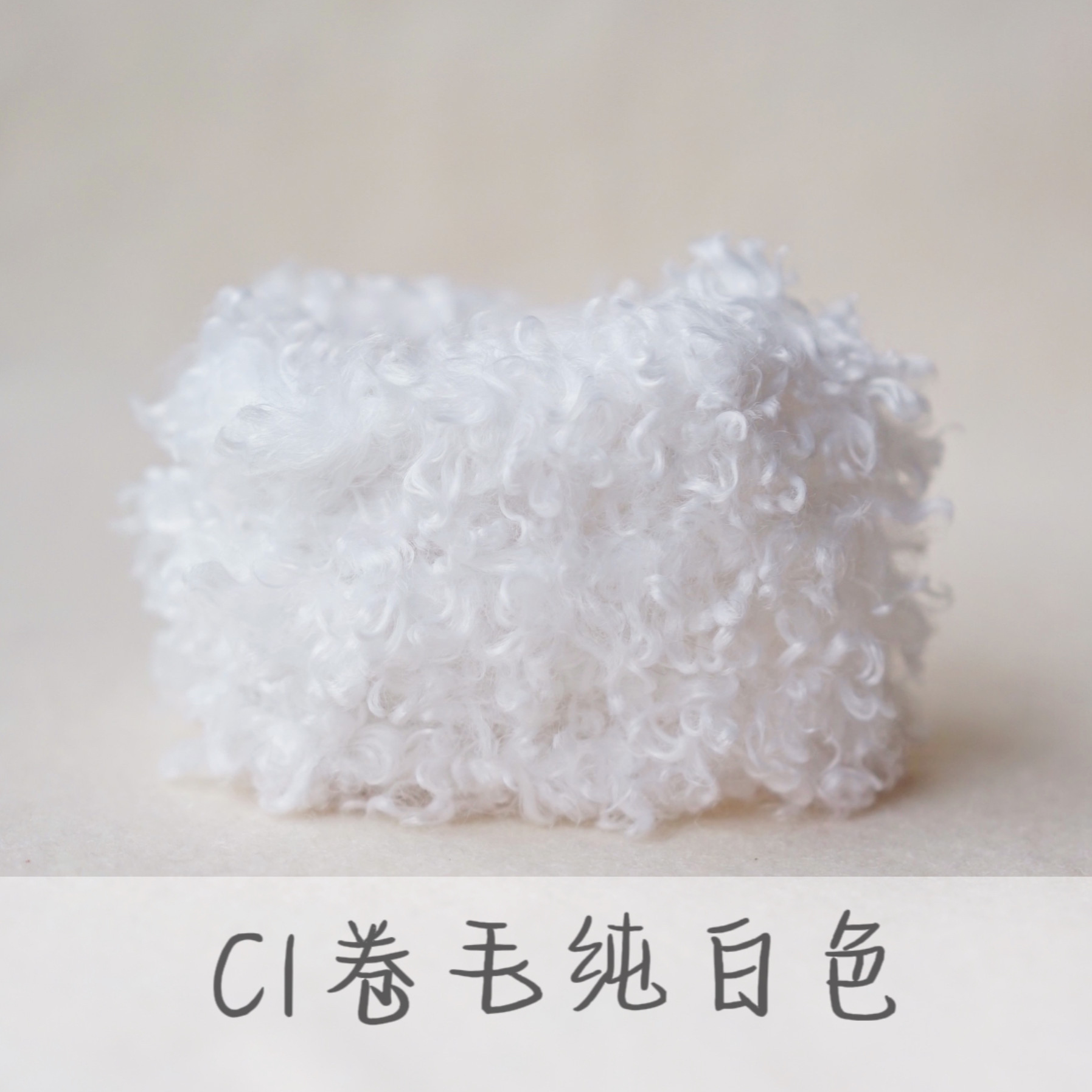 15mm超太くて超密な巻毛ツイストバーの巻毛条手作りdiyシミュレーション子犬テディメーカー直供
