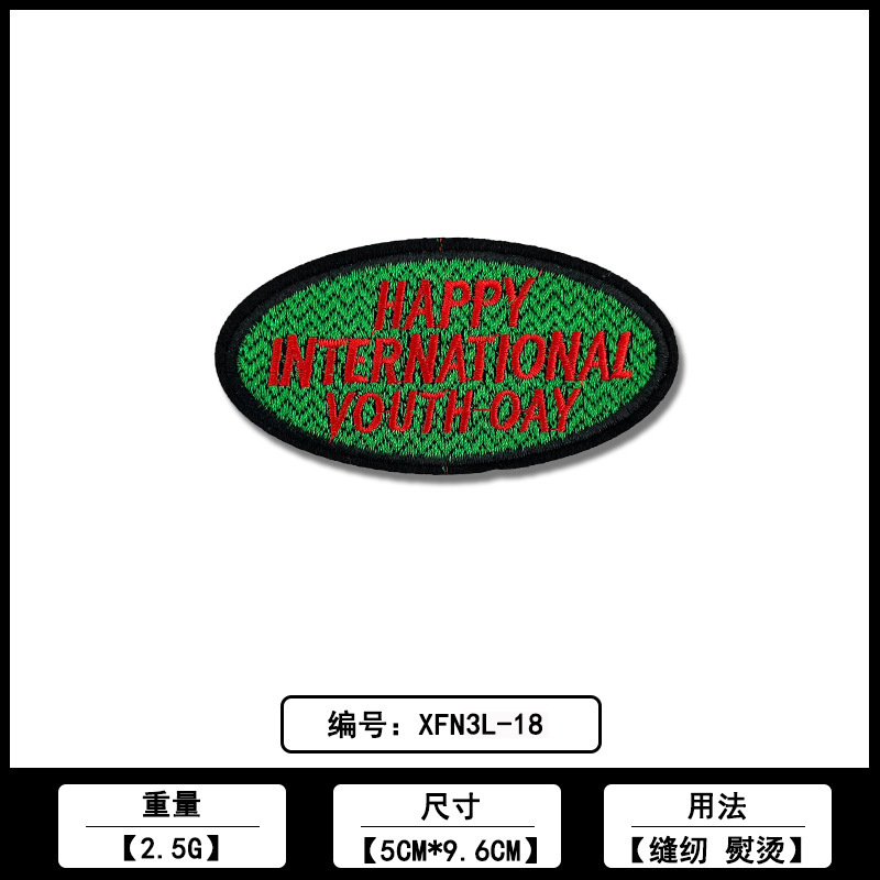 刺绣不规则英文背胶布贴厂家现货批发电脑绣花标ＤＩＹ装饰补丁贴|undefined