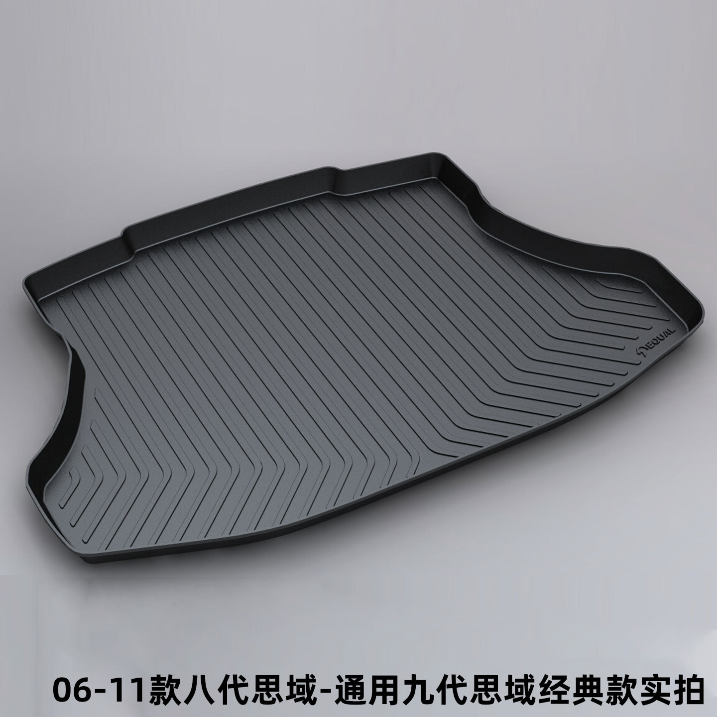 Tpe Trunk Mat Suitable for Honda Accord Crv Haoying Inspire Fengfan Civic Lingpai Trunk Mat Cross-Border