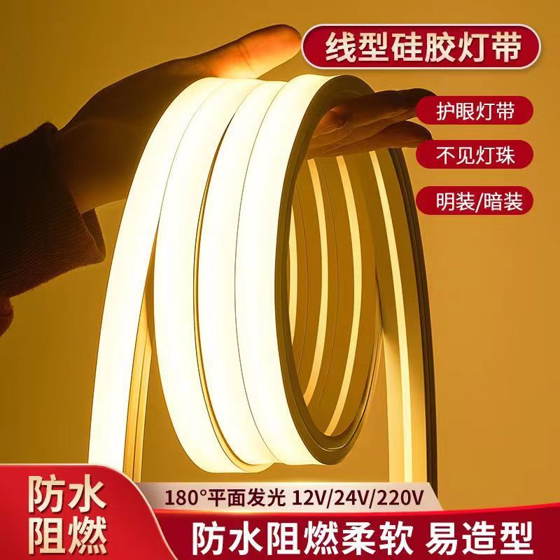 led灯带条明装线性柔性硅胶条软线条灯嵌入式线灯套管防水硅胶