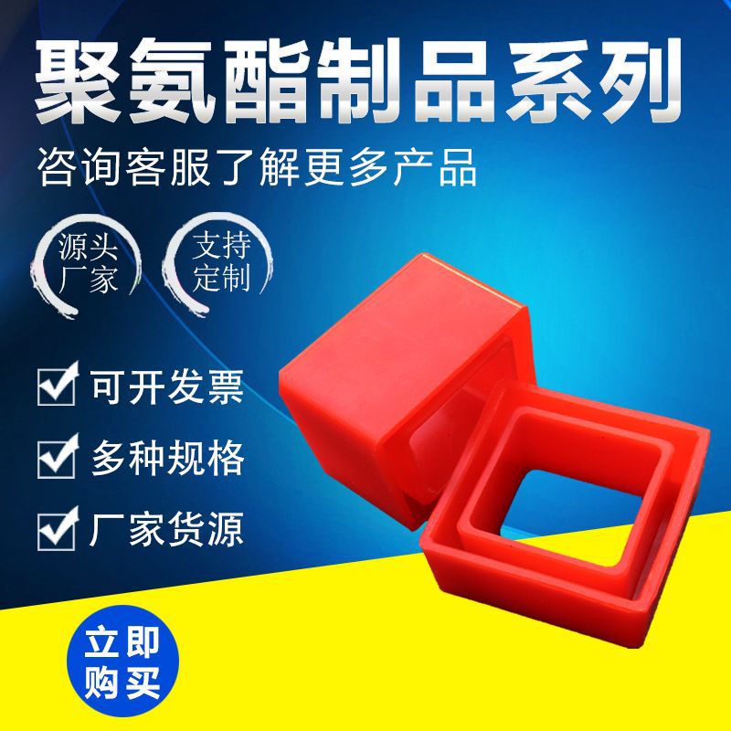 厂家供应 聚氨酯密封塞聚氨酯制品聚氨酯件垫圈可定