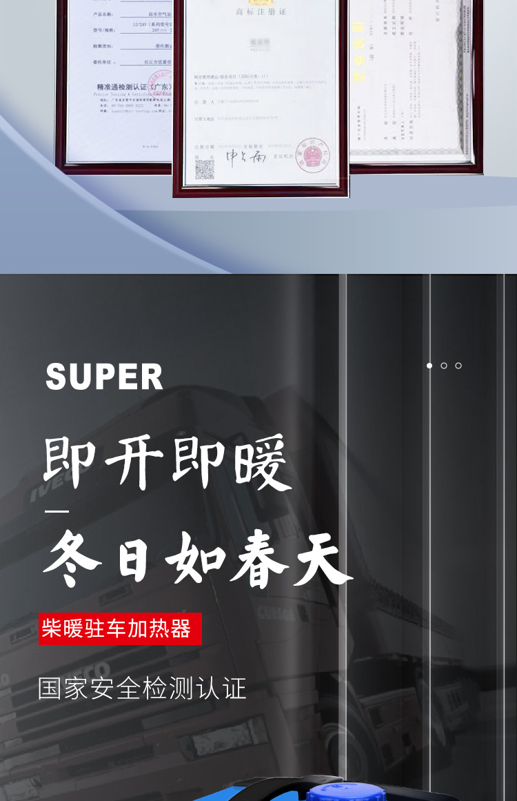 柴暖三用详情_03