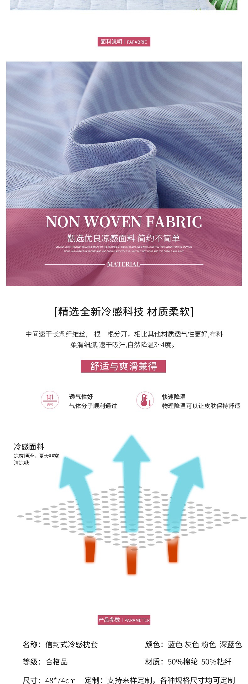 冷感枕套详情_002.jpg