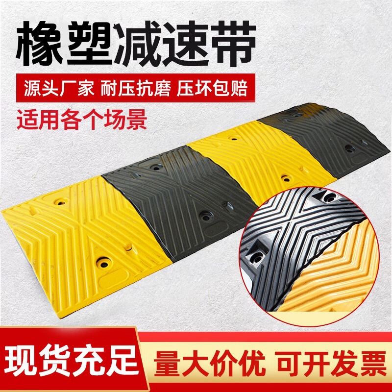 Rubber Speed Bumps for Roads, Parking Lots, and Mining Areas Rubber Speed Bumps for Roads, Parking Lots, and Mining Areas