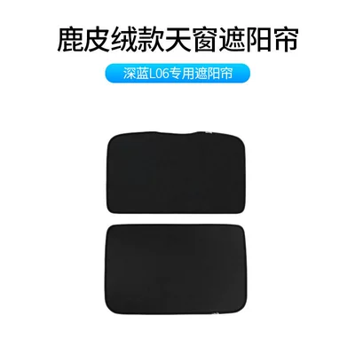 Direct Supply from the Manufacturer: Sun shade - l06-deerskin-segmented-type-black