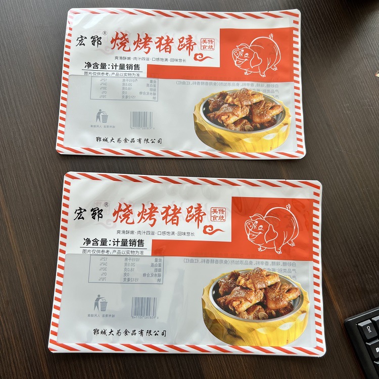 真空食品蒸煮袋 卤猪蹄烧烤猪手鸡爪耐穿刺包装袋 彩印休闲零食袋