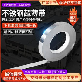 不锈钢带;垫圈;不锈钢卷