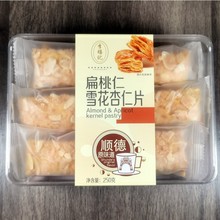 顺德李禧记扁桃仁千层酥杏仁片正宗广东特产佛山小吃休闲零食手信