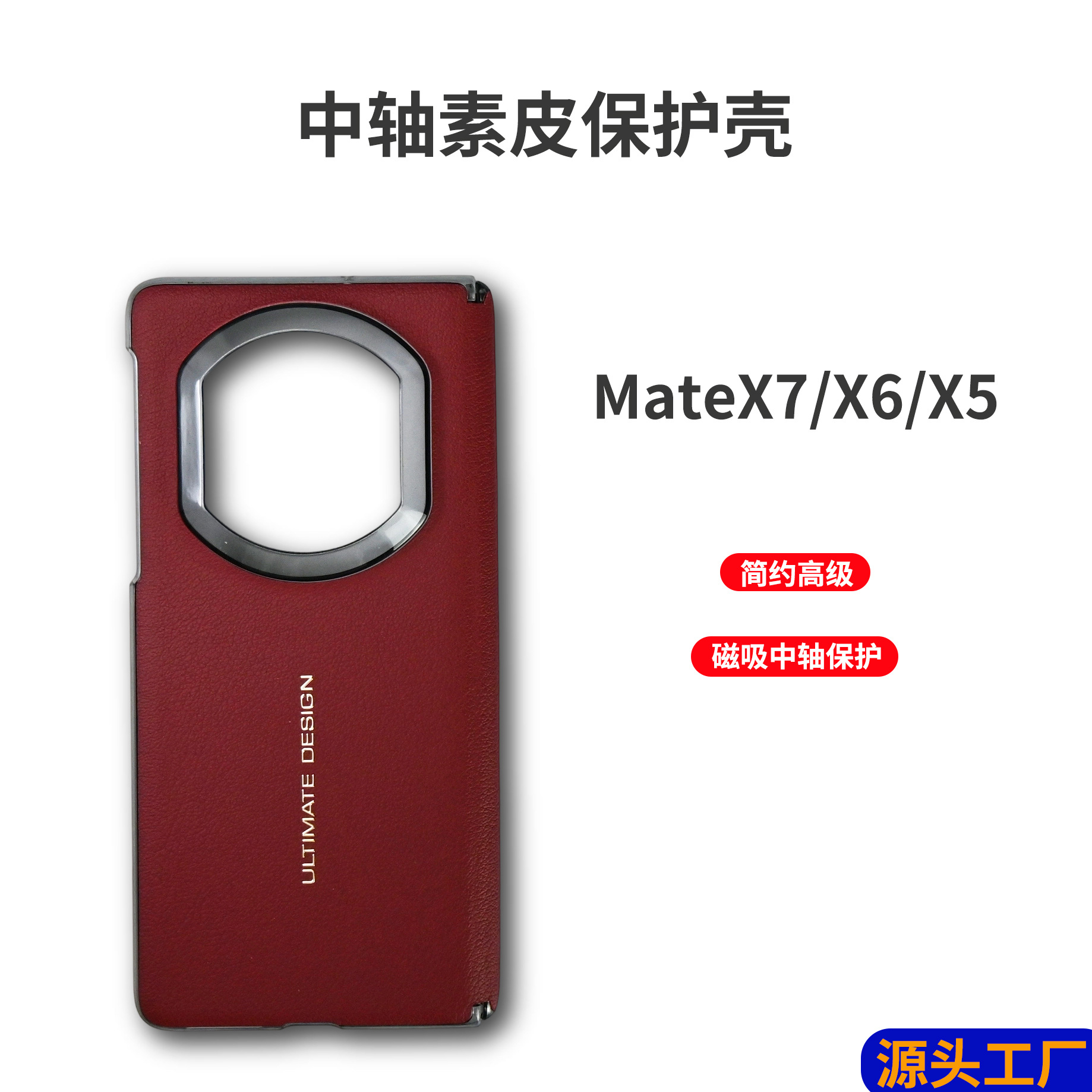 New Huawei Matex7 Mobile Phone Case, Simple Anti-Fall, Suitable for Matex6 Central Axis Business Classy X5 Protective Cover for Men