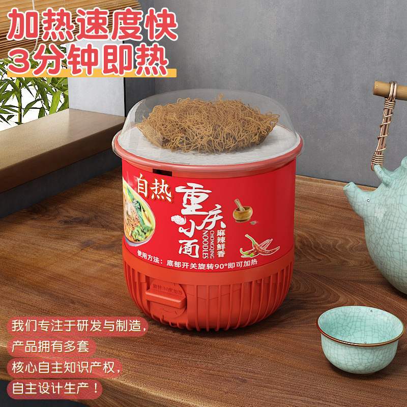 自热碗打包塑料包装盒自加热餐盒自热重庆小面便携式食品火锅盒