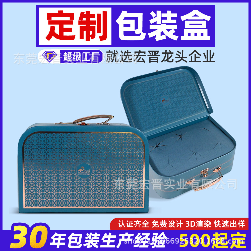 复古轻奢手提箱盒新生儿益智玩具高档包装盒婴童伴手礼盒源头工厂