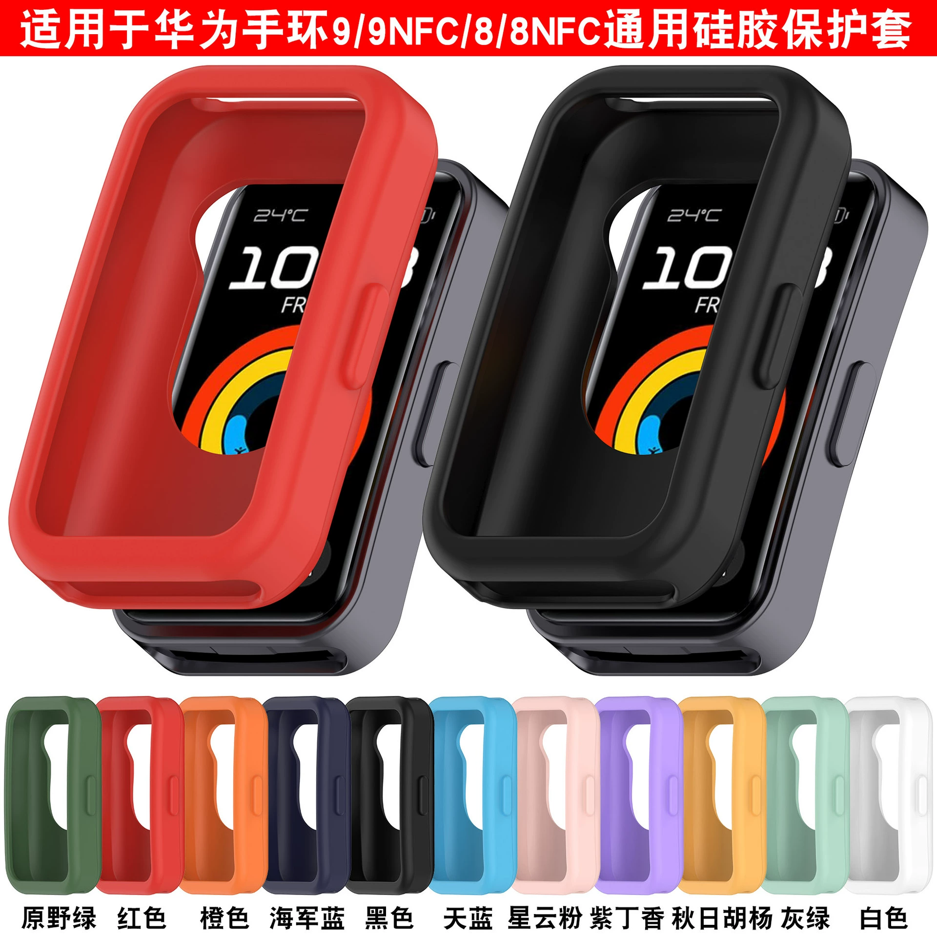 Чехол Xinyuan Shuntong для Huawei Band 10, силиконовый, мягкий и приятный для кожи, защитный чехол для Huawei Band 9 и Band 8.