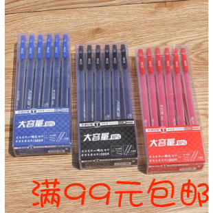 Tianzhuo 32110 large capacity student gel pen 0.5 office pen stationery carbon pen new stationery wholesale