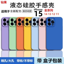 �m��iPhone15ProMaxҺ�B���z�֙C��ȫ����ɫ�O��15Pro��ˤ���o��5