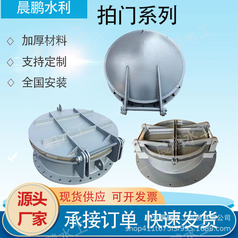 Manufacturer Wholesale Carbon Steel Double-Open Round Door Anti-Backflow Automatic Opening Stainless Steel Door Pipe Check Valve