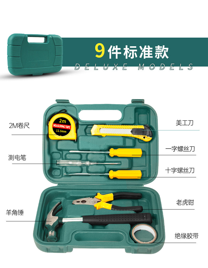Cross-Border Household Tool Box Set, Car-Mounted Gift Combination Tool Set, Repair and Auto Repair Hardware Tools, Electrician's Box