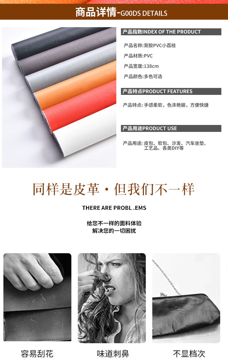 背胶PVC小荔枝_03