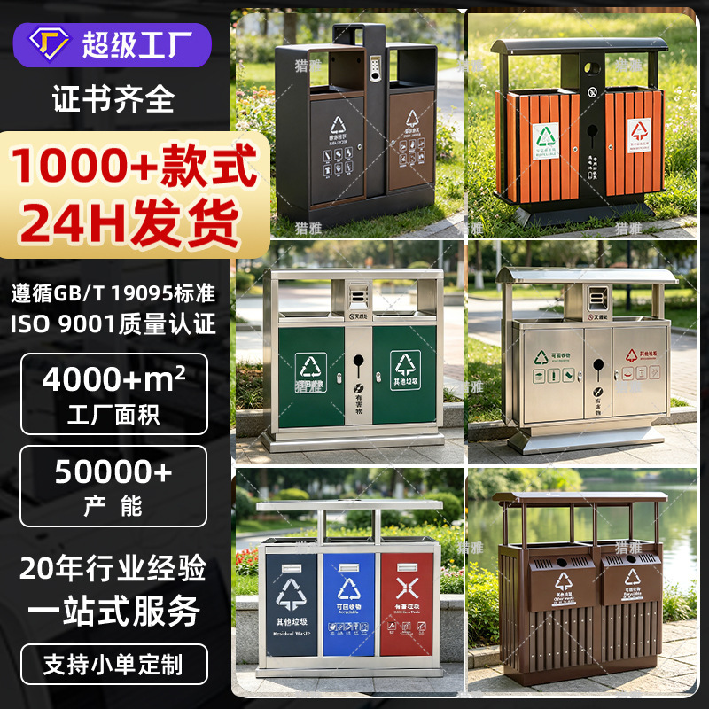 In-Stock Stainless Steel Trash Cans, Outdoor Trash Bins, Large Outdoor Sanitation Sorting Bins, Fruit Peel Bins