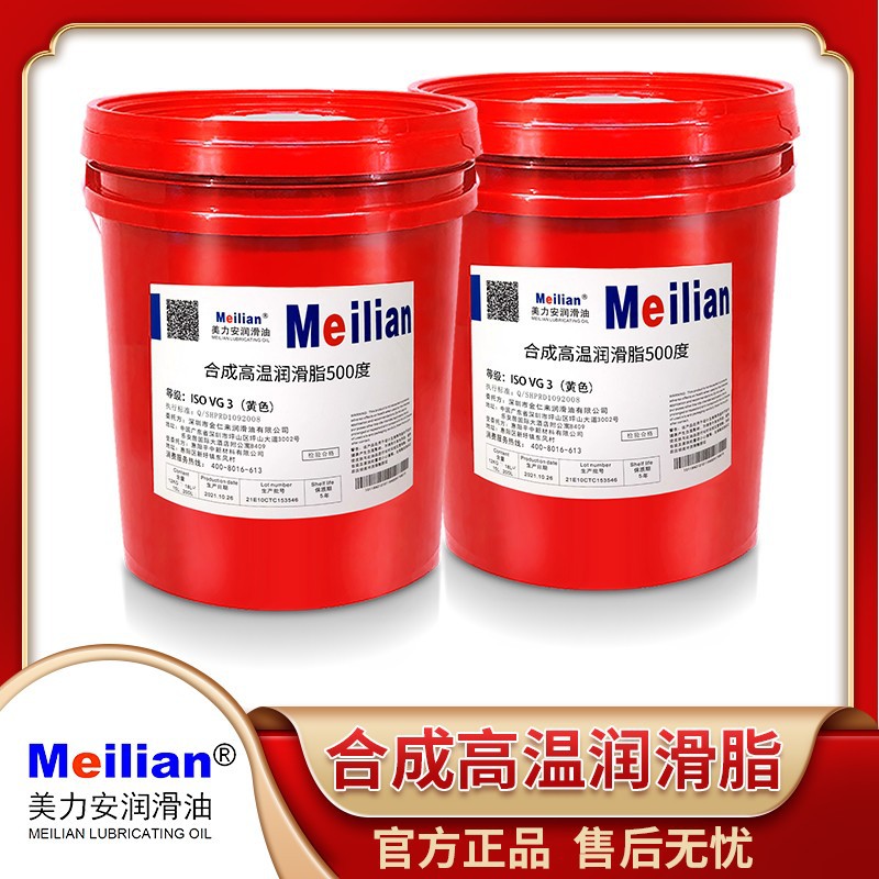 超耐高温润滑脂680度牛油黄油蓝色锂基脂合成黄油500度牛油15公斤