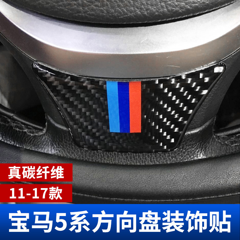 Convient à l'intérieur modifié de la BMW Série 5 528 525li F10