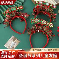 レターカラーストリップクリスマスヘッドバンド 2025 新しいクロスボーダーパーティーパーティー子供のヘッドバンドクリスマスパフォーマンスヘッドバンド