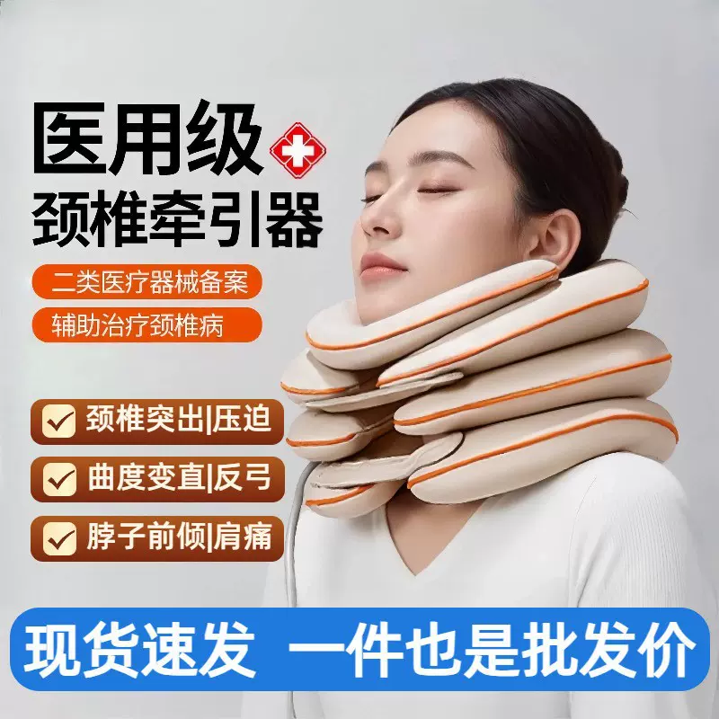 颈椎牵引器医疗充气式颈托护颈部脖套家用颈椎病用医用矫正脖子