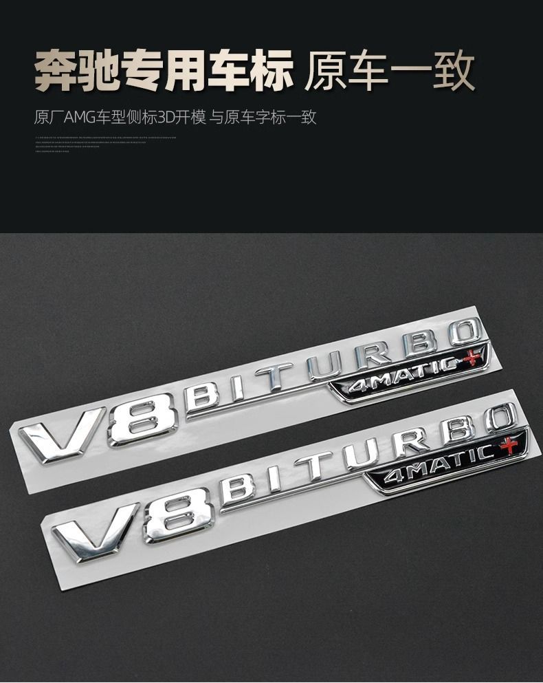 Suitable for Mercedes-Benz AMG side emblems, new CESCLA V12 BITURBO 4MATIC car emblems, and V8 fender emblems for modification
