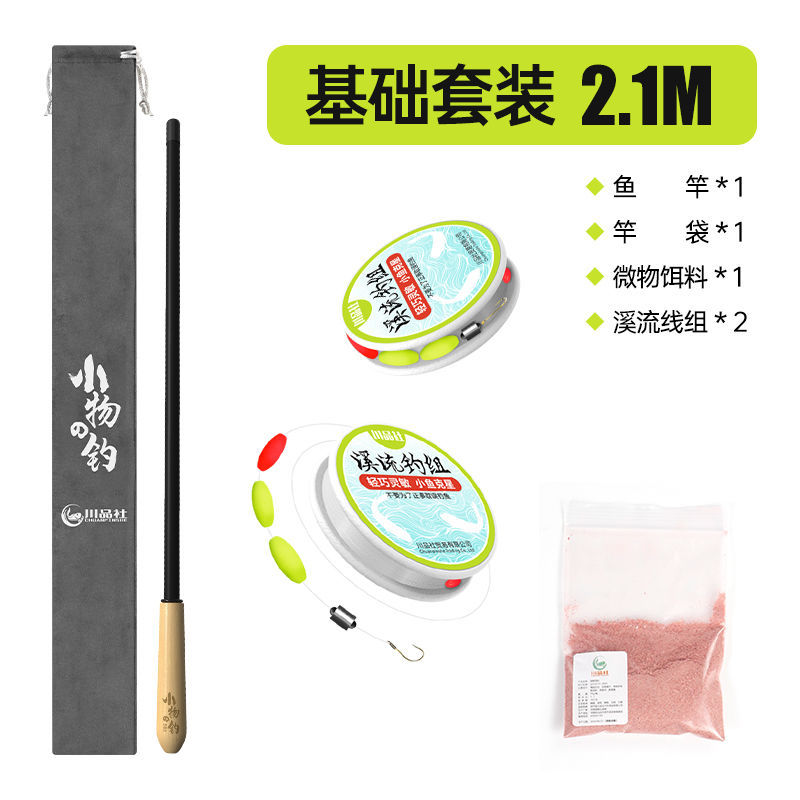 2,1 metros de mango de madera actualizado + juego básico - Lista de compras obligatorias