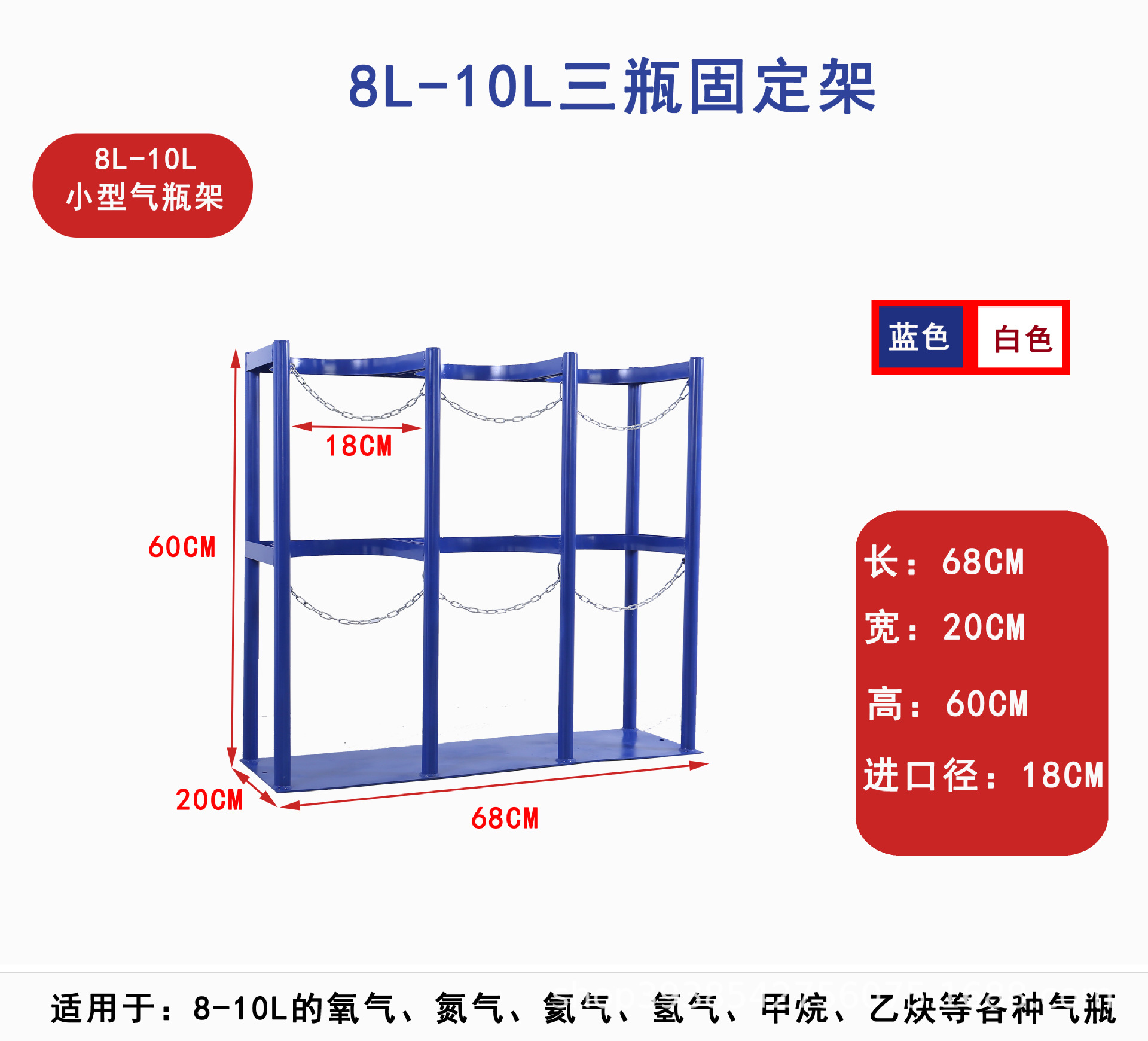 Three bottles of 8L-10L thick blue/white