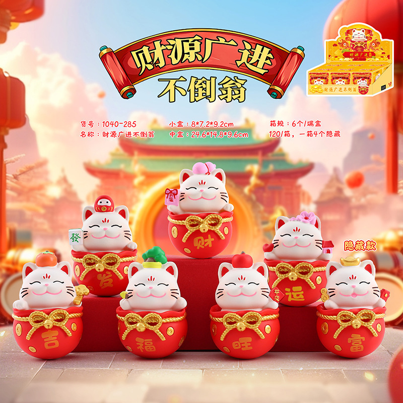 节日礼物批发马上发财盲盒送朋友礼物招财纳福摆件客厅玄关装饰品|undefined