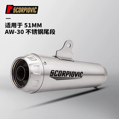 Motorcycle Exhaust Pipe Modification 250Sr Cbr650 Race 350 R3 S1000Rr Universal Tail Section Aw30 (Motorcycle exhaust pipe) - aw30-tail-section-stainless-steel-color-51mm