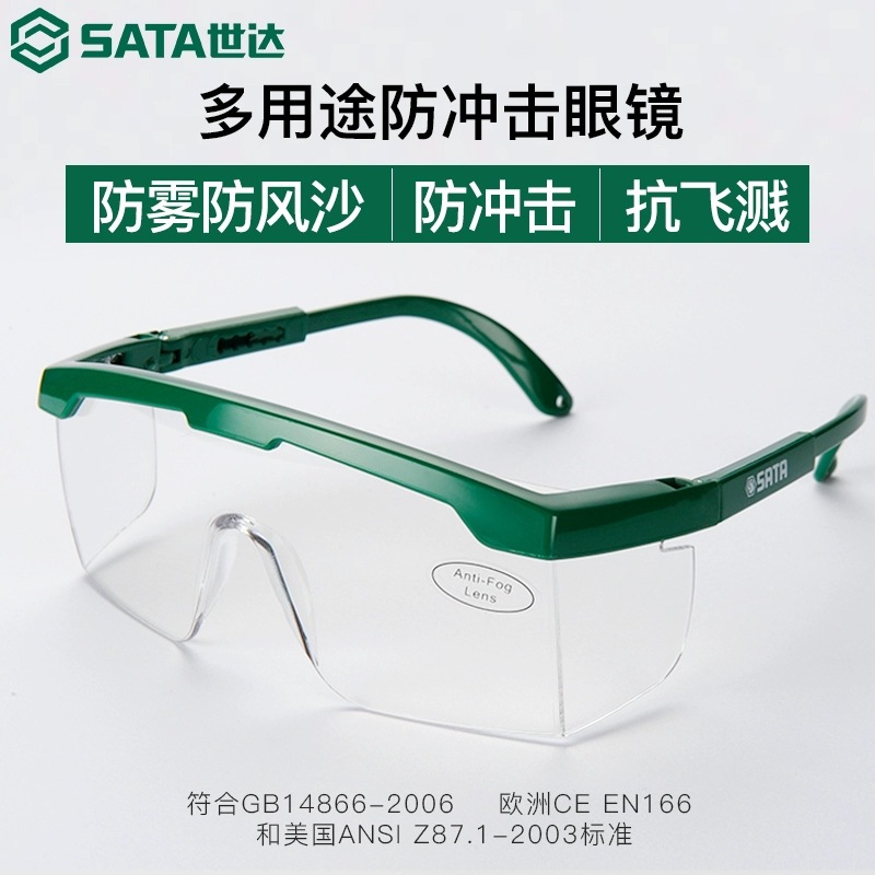 Shida Protective Goggles YF0102 Industrial Men's Dust-proof, Sand-proof and Impact-proof Glasses Labor Protection, Splash-proof, Dust-proof and Fog-proof