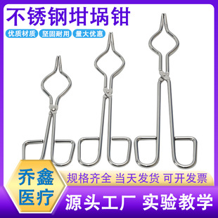 配套教学工具坩埚钳套装 | 耐1200℃高温 含泥三角三脚架
