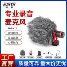 跨境摄像机相机话筒麦克风手机直播专业录音语音设备降噪电容