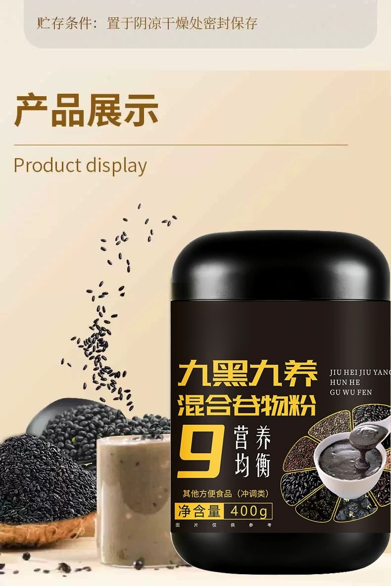 Nine Black Nourishing Powder 400g Black Goji Mulberry Black Sesame Quinoa Breakfast Meal Replacement preparation