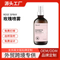 跨境专供外贸玫瑰精华液Rose  Serum 喷雾工厂加工贴牌定制oem